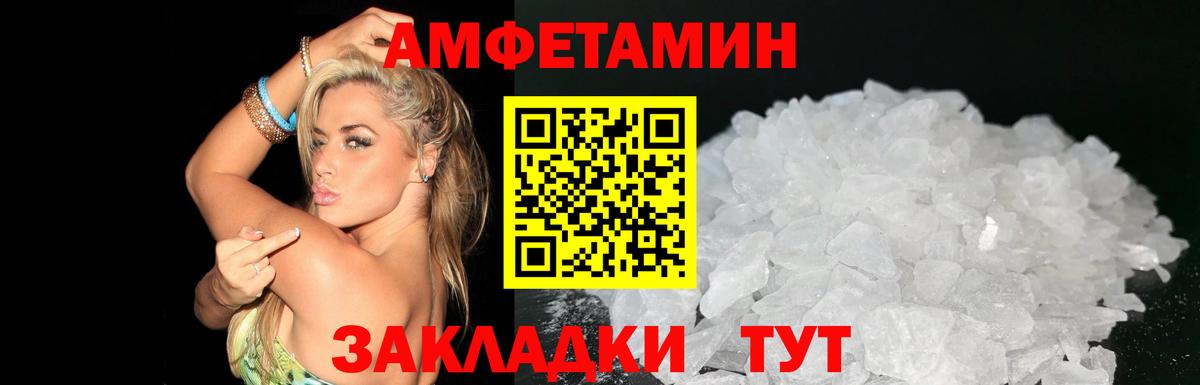 Амфетамин Розовый  АМФЕТАМИН  Фрязино  Вход с VPN 