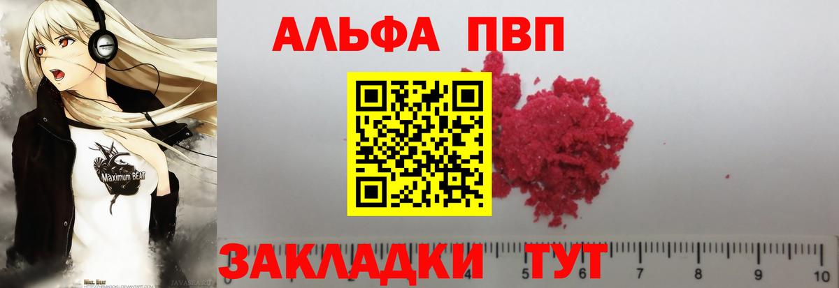 А ПВП кристаллы Фрязино