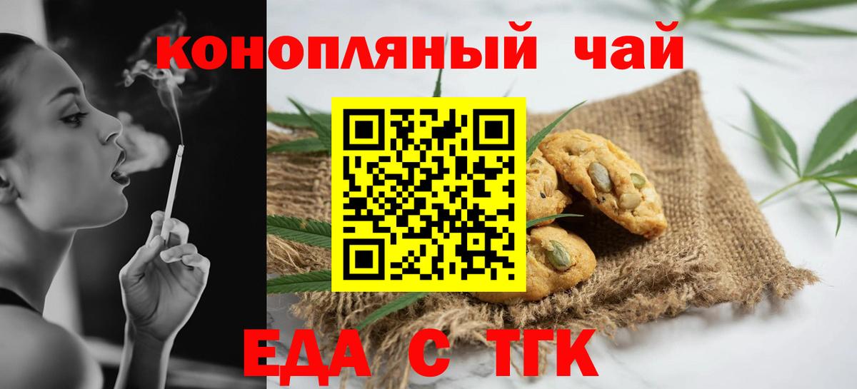 Фрязино  Canna-Cookies конопля  Вход с VPN 