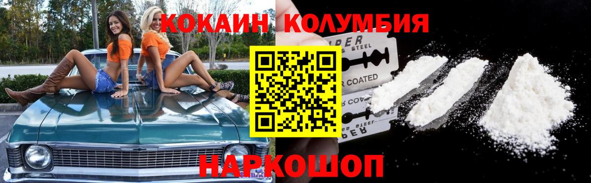 Cocaine VHQ  Вход с VPN  наркошоп  Cocaine 98%  Фрязино 