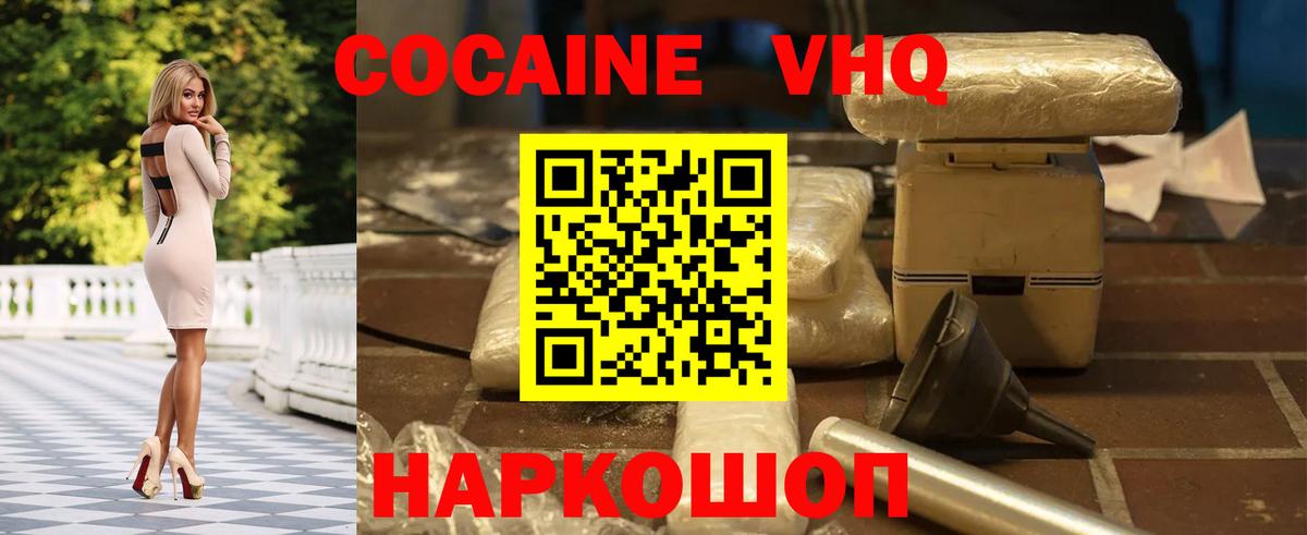 КОКАИН 97% Фрязино