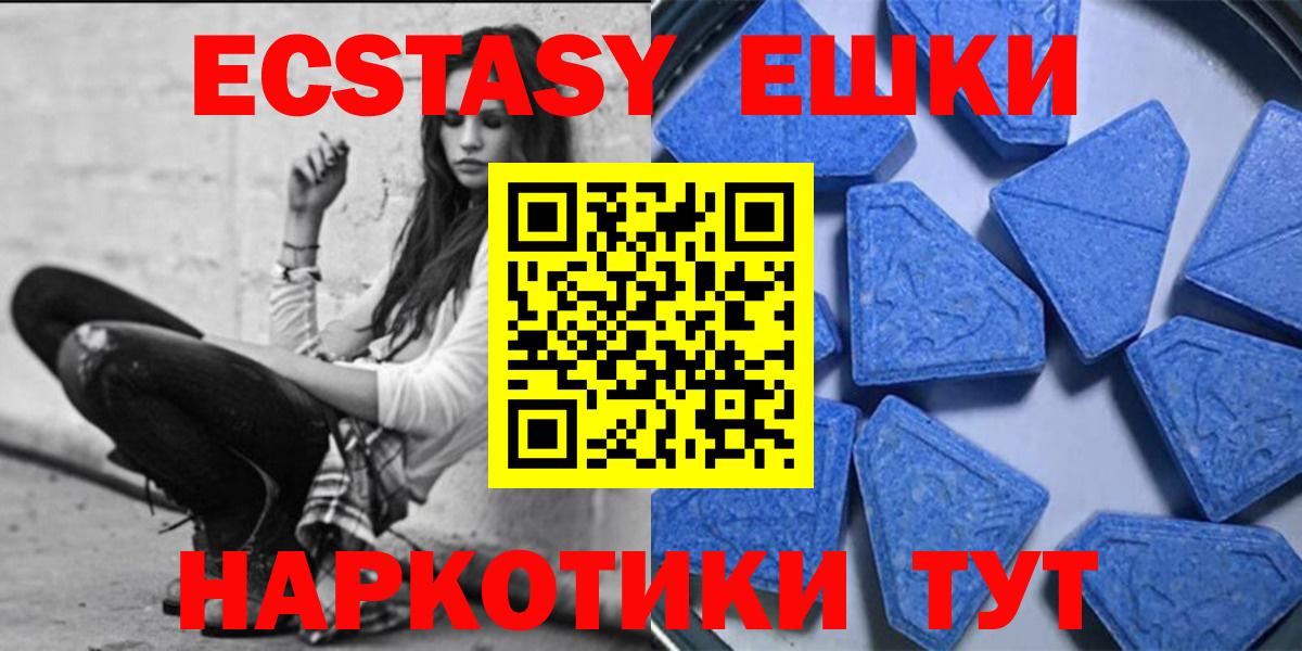 Фрязино  ЭКСТАЗИ Philipp Plein  ЭКСТАЗИ  купить  цена  Вход с VPN  ЭКСТАЗИ Cube 
