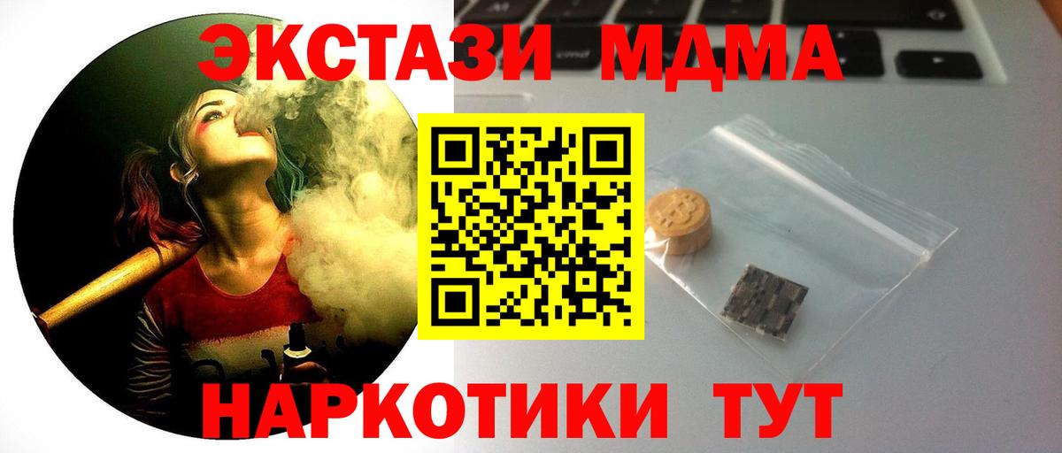 Ecstasy ешки Фрязино