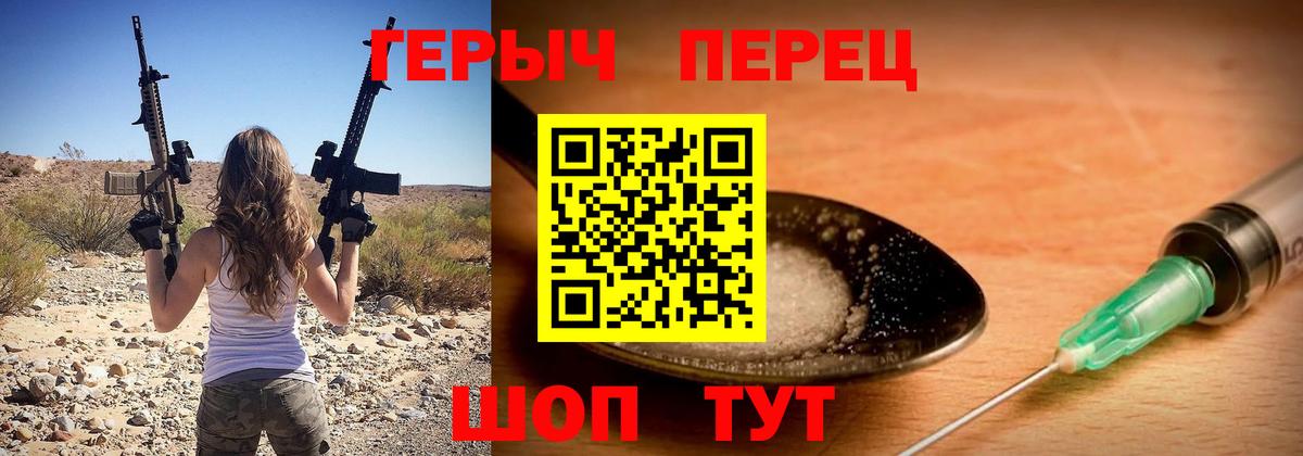 ГЕРОИН Heroin Фрязино