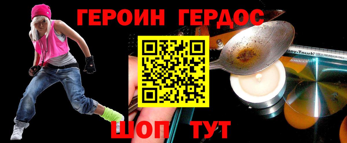 Героин афганец  Вход с VPN  Фрязино 