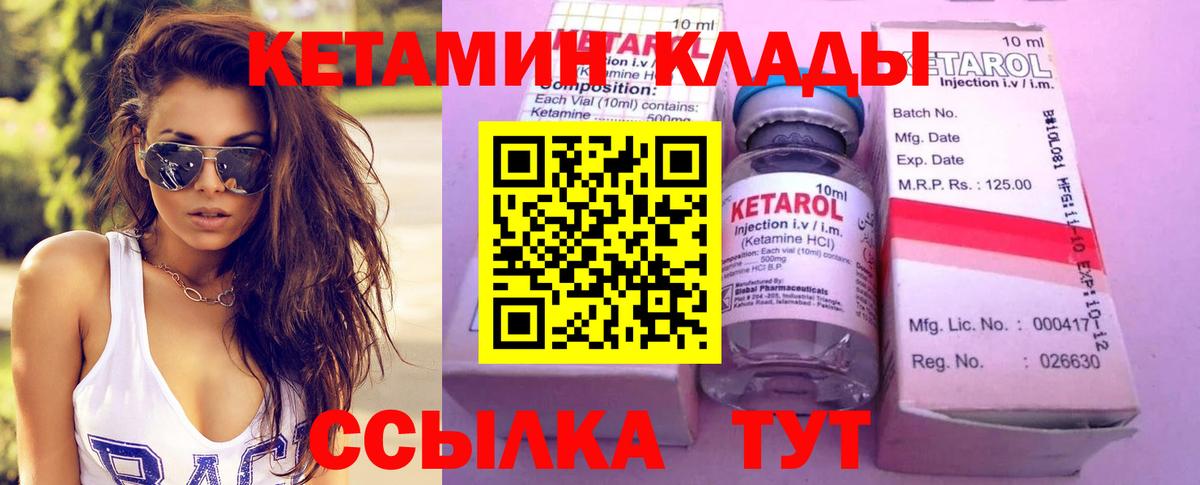 КЕТАМИН ketamine Фрязино