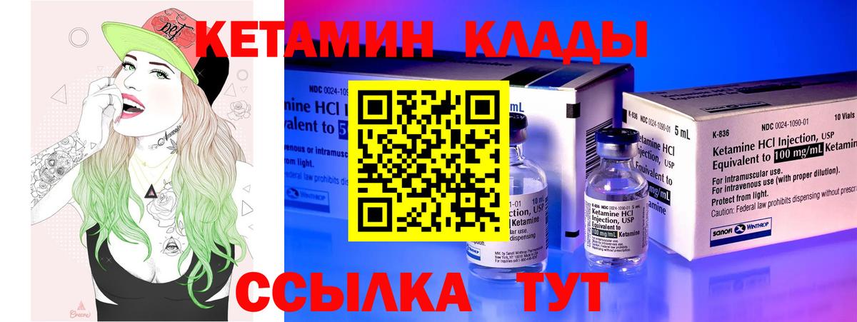 Фрязино  КЕТАМИН ketamine  Вход с VPN 