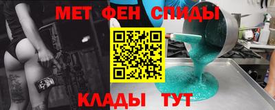 первитин Кумертау
