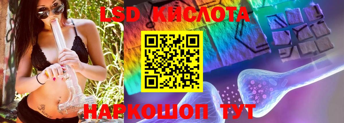 Лсд 25 экстази кислота  Вход с VPN  Фрязино 