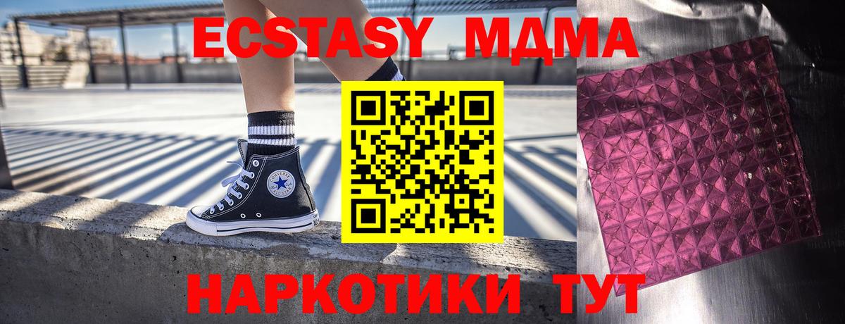 Фрязино  МДМА молли  MDMA VHQ  Вход с VPN 