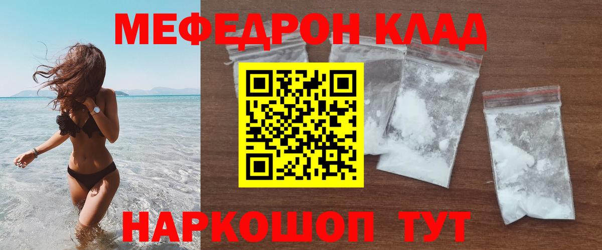 Меф мука Фрязино