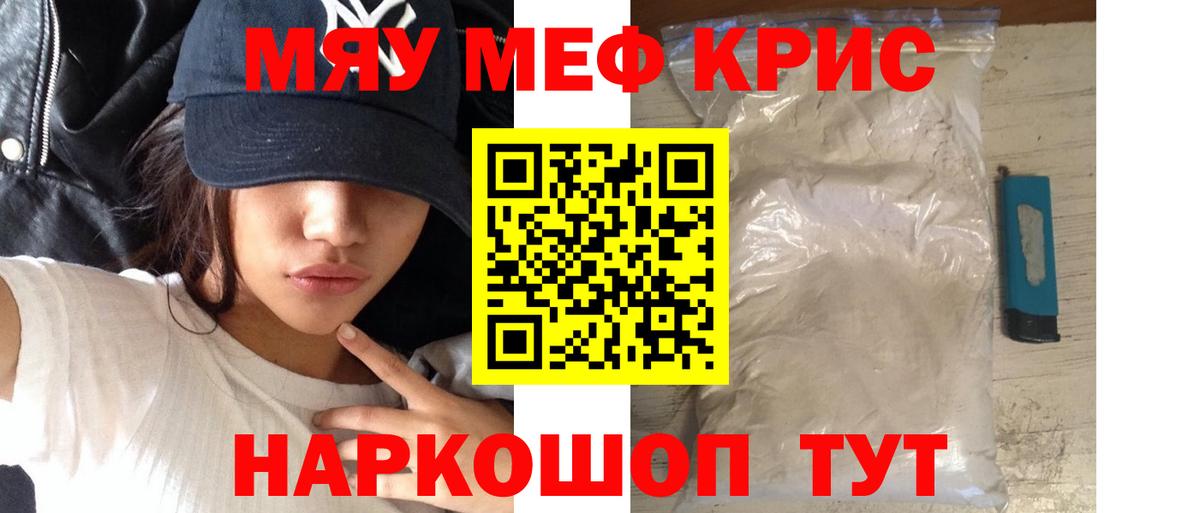 МЕФ мяу мяу  Мефедрон  Фрязино  Вход с VPN  Меф VHQ 