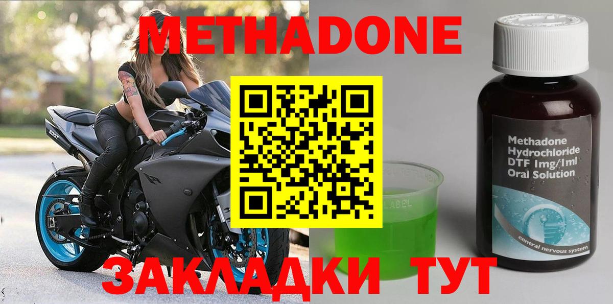 Метадон мёд Фрязино