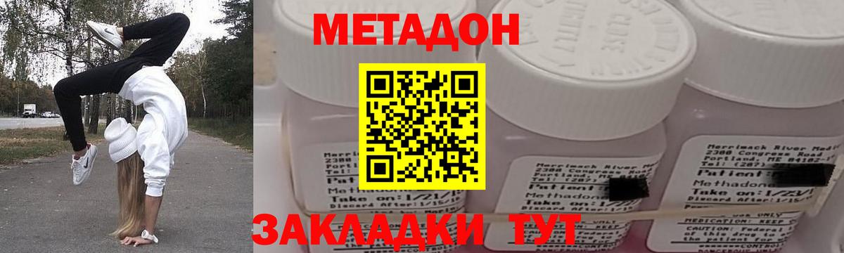 Метадон белоснежный  МЕТАДОН белоснежный  Вход с VPN  Фрязино 