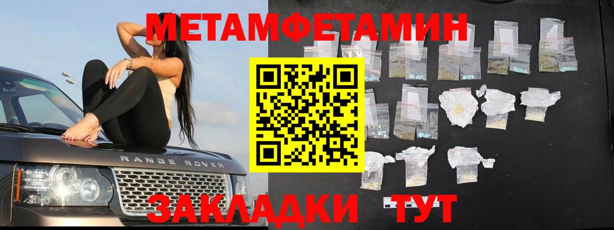 Первитин мет Фрязино