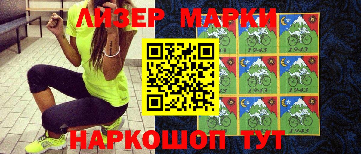 Марки 25I-NBOMe  Марки NBOMe 1,5мг  Вход с VPN  Фрязино 