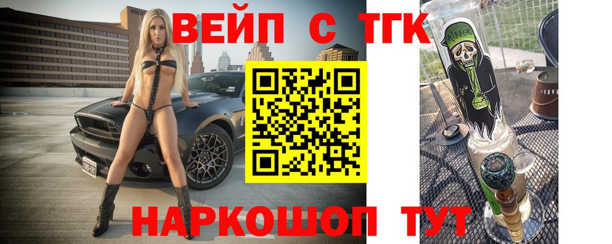 Дистиллят ТГК Wax Фрязино